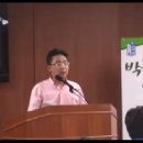 박목수의 열린 견적서[제11회 열린 세미나 동영상]매입,노출,팬던트,조명,콘센트 설치,전기공사;램프랜드 조명 제품 설명회 이미지