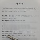 백승학행정사 공인중개사사무소 이미지