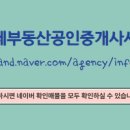 부동산그린공인중개사사무소 이미지