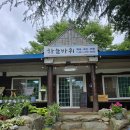 백아산펜션