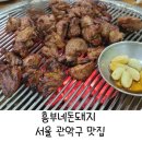 흥부네돈돼지 이미지