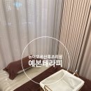 형성프라자 | 뉴아모르산후조리원 예본테라피ㅣ산후마사지 후기