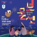 '빛으로 물드는 예당호의 밤'…6일 불꽃축제 유튜브 생중계 이미지