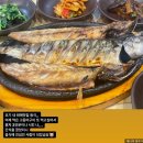 동탄 센트럴파크 생선구이 맛집 또와유 후기