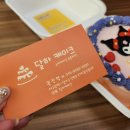 달하케이크