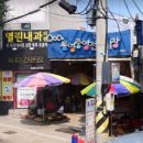 건어물가게 이미지