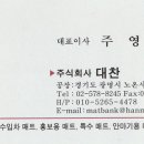 주식회사대찬 이미지