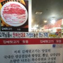 김해뒷고기 뒷통 이미지