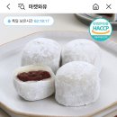 찹쌀떡 콩쑥개떡 쑥두텁떡 바나나떡 크림찹쌀떡 무료배송 수능 응원 수험생 선물 이미지