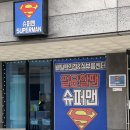 아지트 당구장 | 전주숨은맛집/24시배달편의점&amp;심부름센터 소개해드릴게요! 양실장리얼후기!