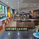 여주나무요양병원 | 부산 북구 재가노인요양 나무그늘주간보호센터 따뜻한 가족 케어 현장