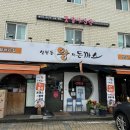 성북동 왕의 돈까스 티스토리