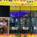 마라순코우마라탕 이미지