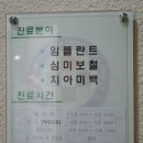 연세루야치과의원 네이버블로그