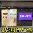 웰에스테의원 이미지