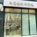 지영미장원 - 군산시 | 지영미장원