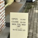 청주 율량동 오픈런 줄서는 빵집 ’봄브레드‘
