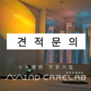 마인드힐링랩