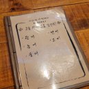 [서울 불광 이자카야] 매하 선술집