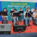 '2022제도인만남제-제60회제도인친선체육대회 [노래자랑&경품추첨 1] 이미지