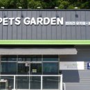 펫츠가든 이미지