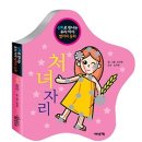 아이자리 이미지