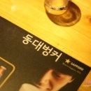 동대마트 이미지