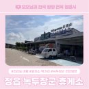 장군주유소 이미지