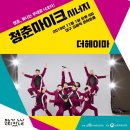 시너지대구