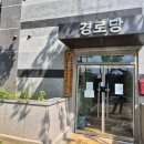 양우아파트경로당 이미지