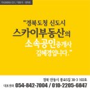 동일단지내부동산공인중개사사무소 이미지