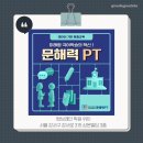 탑브레인 세미나 후기