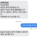 GS 교동점 이미지