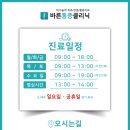 바른마취통증의학과의원 이미지