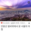 364차 역탐 독립문 &amp; 서대문 형무소 &amp; 인왕산국사당 이미지