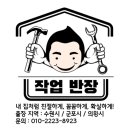 수원시 영통구 광교중흥S클래스아파트 세면대수전, 팝업, 배수트랩교체 / 수원 세면대수리