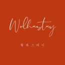 월하스테이 이미지