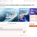 캐리비안 | 일본 크루즈 여행 로얄 캐리비안 예약 후기