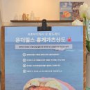 온더밀스 이미지