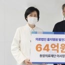 의료법인 을지병원 이미지