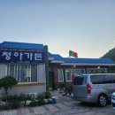 청아온천 이미지