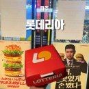 [파주] 운정 홈플러스 롯데리아, 신메뉴 맛피아모짜렐라 토마토바질 맛 버거 솔직 후기