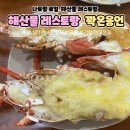 나트랑 로컬 해산물 식당 꽌옥응언(Quan Oc Ngon) 솔직후기