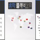 유학플래너 여행플래너
