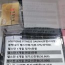 현대사우나헬스 이미지