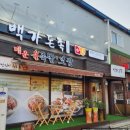 돈족 본점 이미지