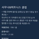 호텔빠레브사우나 이미지