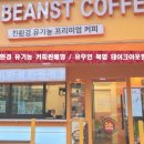 유기농카페