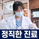 어울림 치과의원 이미지