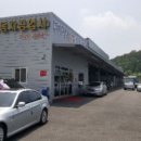 (유)중앙자동차공업사 이미지